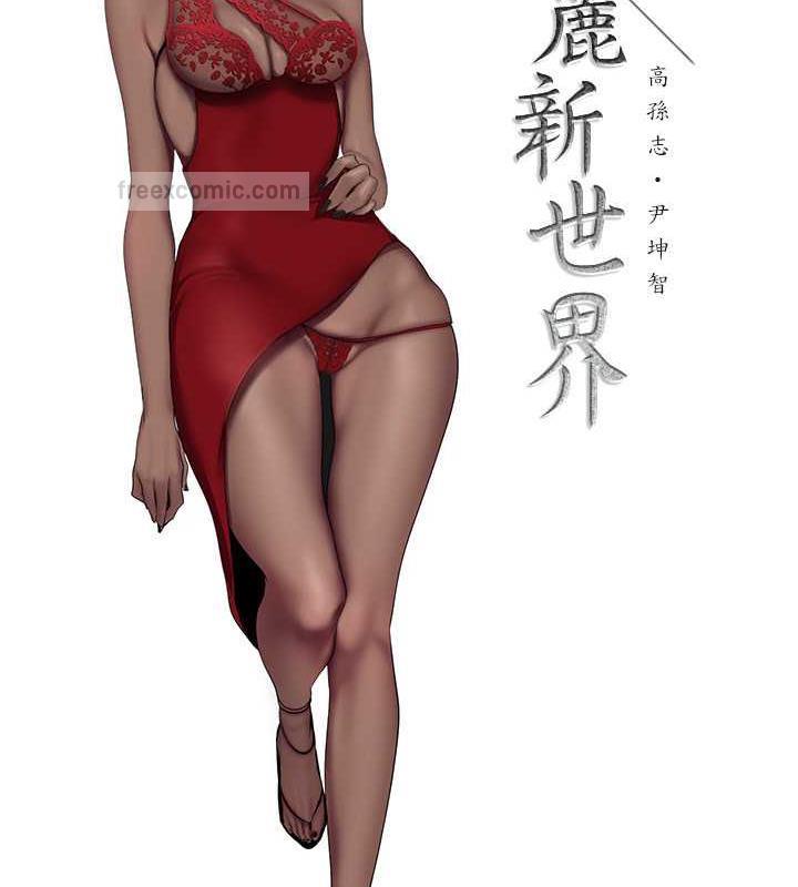 第249話-在樓梯間的火熱密會