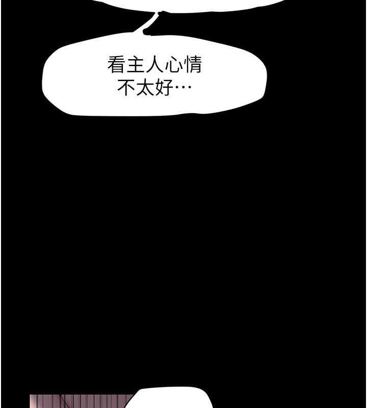第249話-在樓梯間的火熱密會