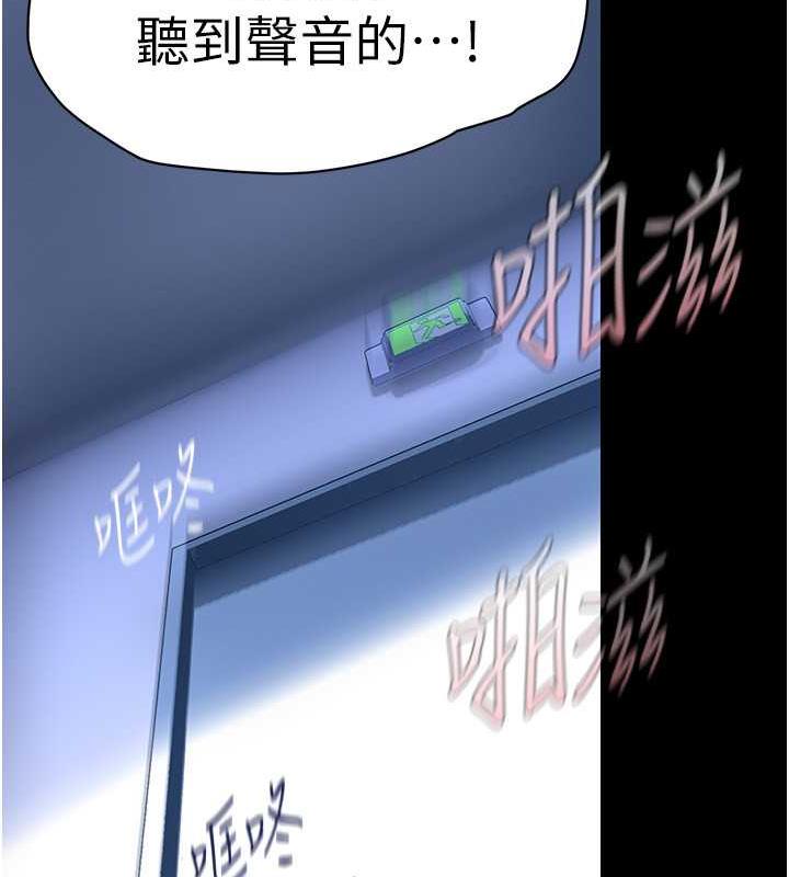 第249話-在樓梯間的火熱密會