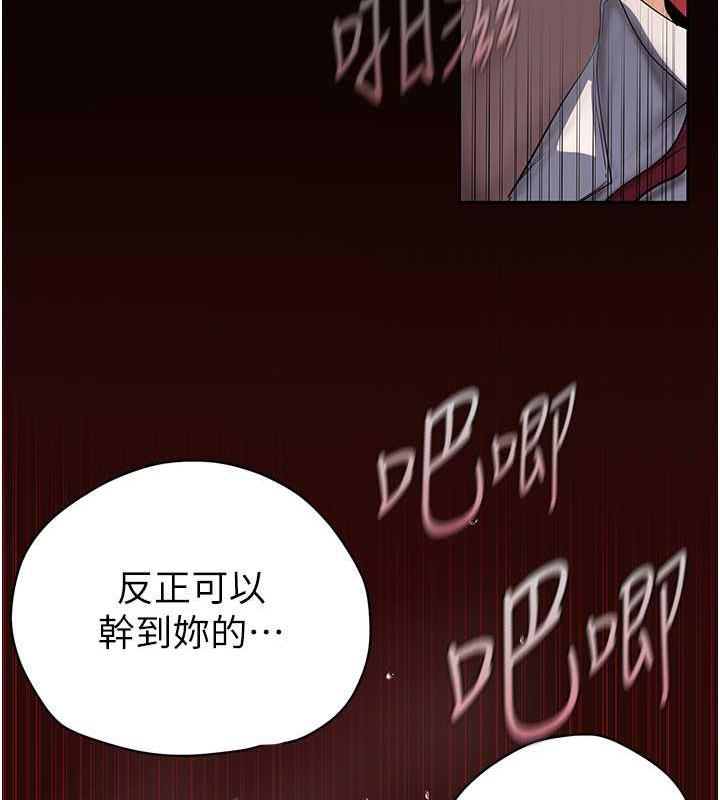 第249話-在樓梯間的火熱密會