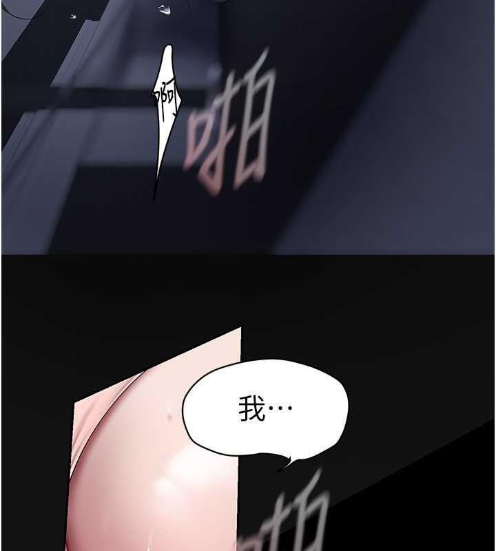 第249話-在樓梯間的火熱密會