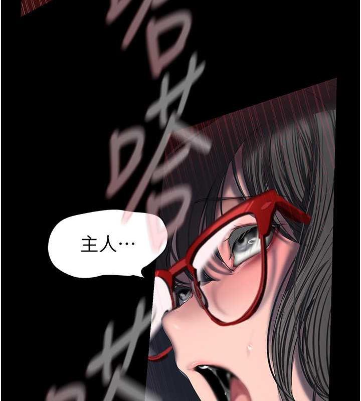第249話-在樓梯間的火熱密會