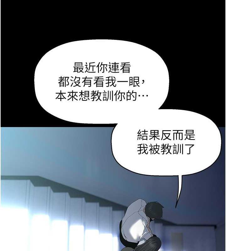 第249話-在樓梯間的火熱密會