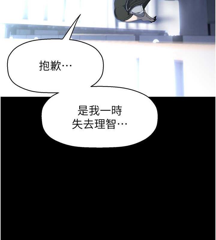 第249話-在樓梯間的火熱密會