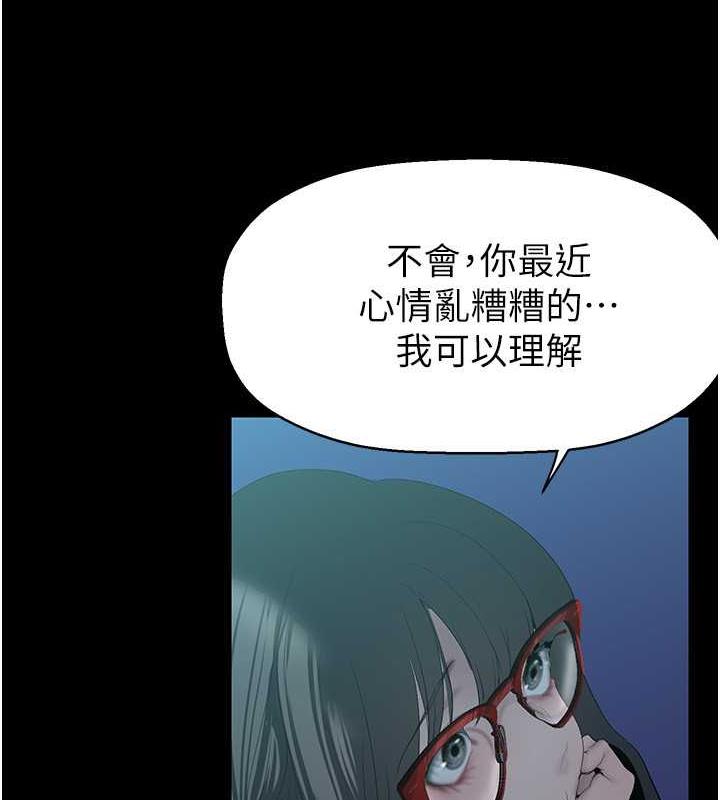 第249話-在樓梯間的火熱密會