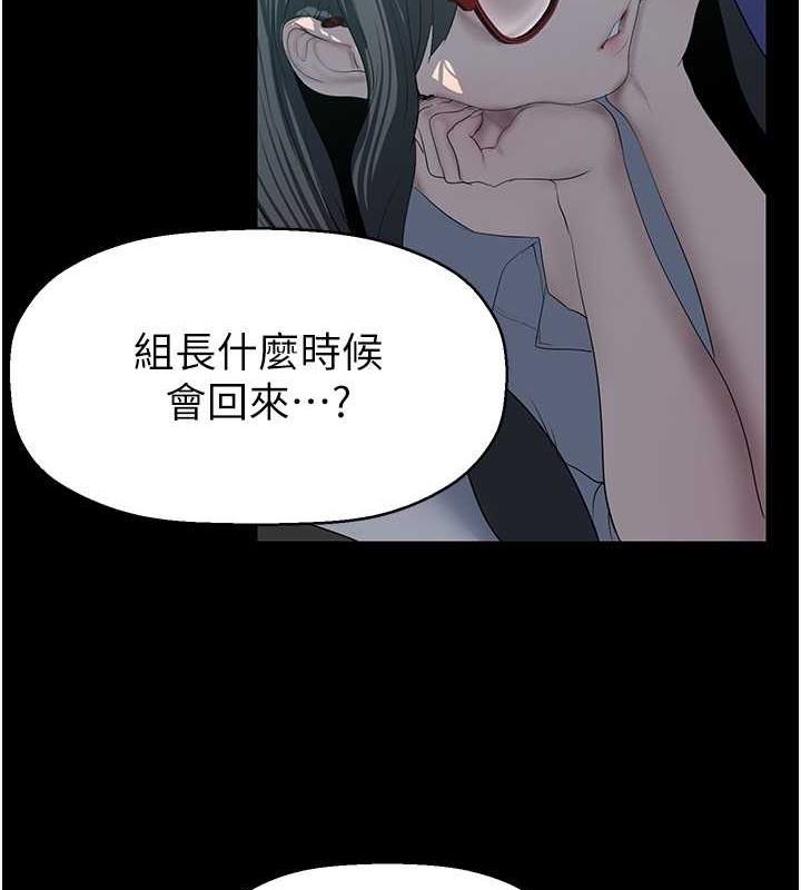 第249話-在樓梯間的火熱密會