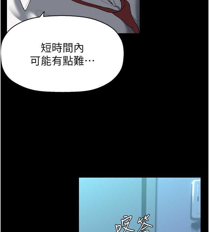 第249話-在樓梯間的火熱密會