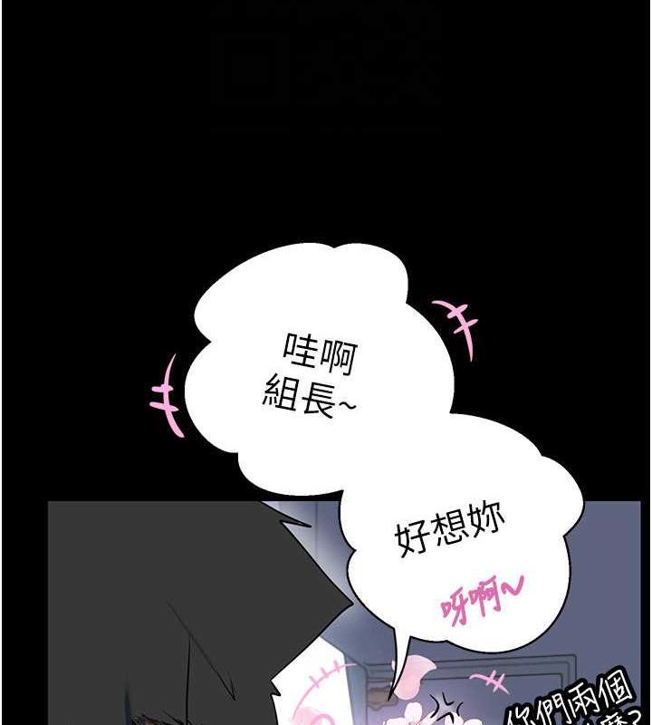 第249話-在樓梯間的火熱密會