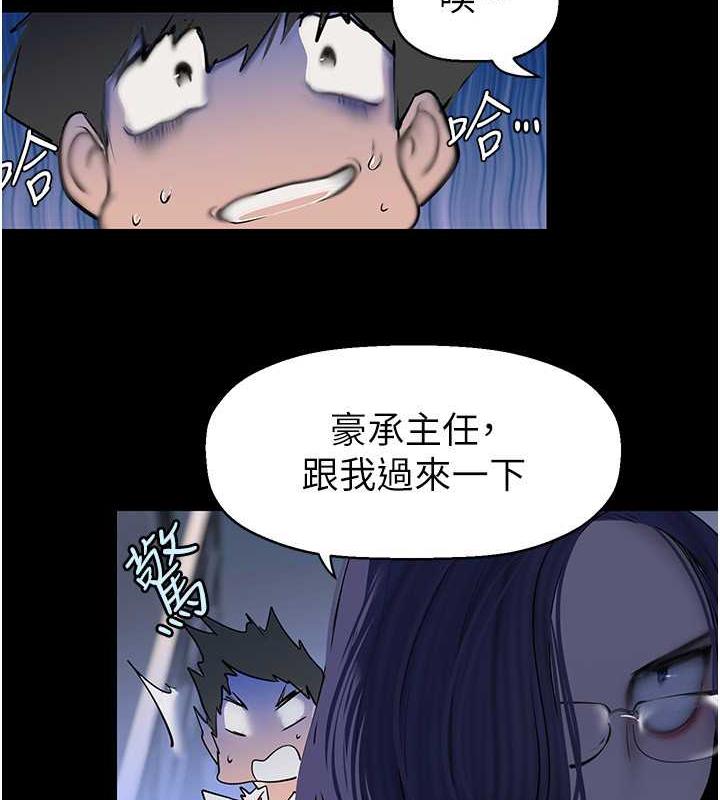 第249話-在樓梯間的火熱密會