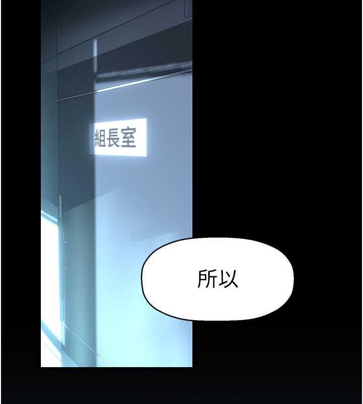 第249話-在樓梯間的火熱密會