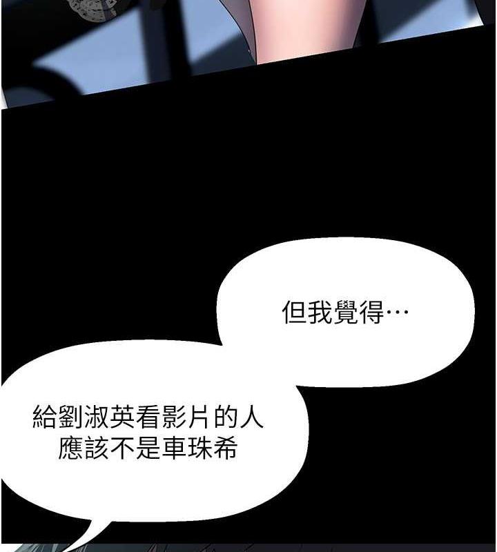 第249話-在樓梯間的火熱密會