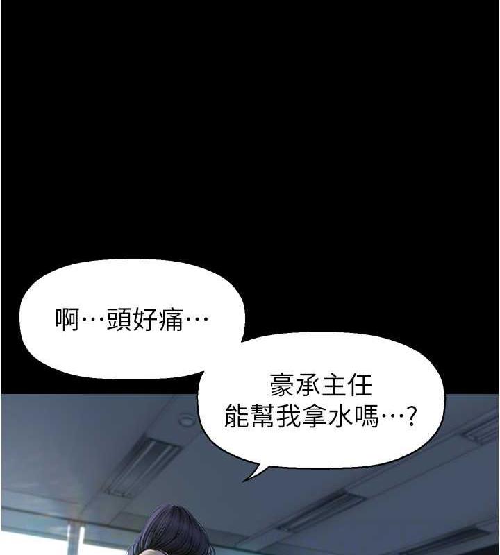 第249話-在樓梯間的火熱密會