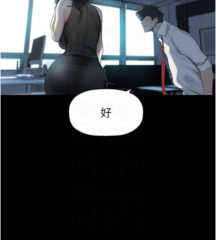 第249話-在樓梯間的火熱密會