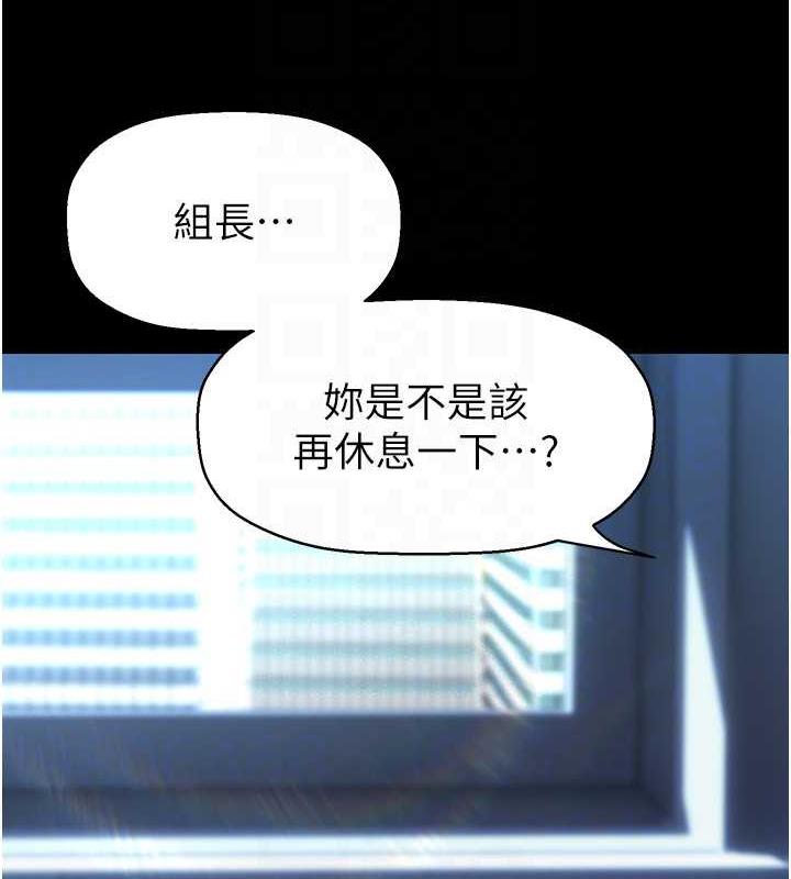 第249話-在樓梯間的火熱密會
