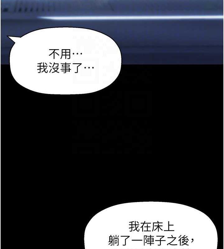 第249話-在樓梯間的火熱密會