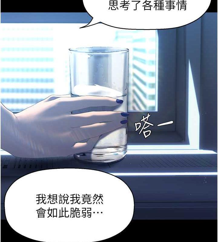 第249話-在樓梯間的火熱密會