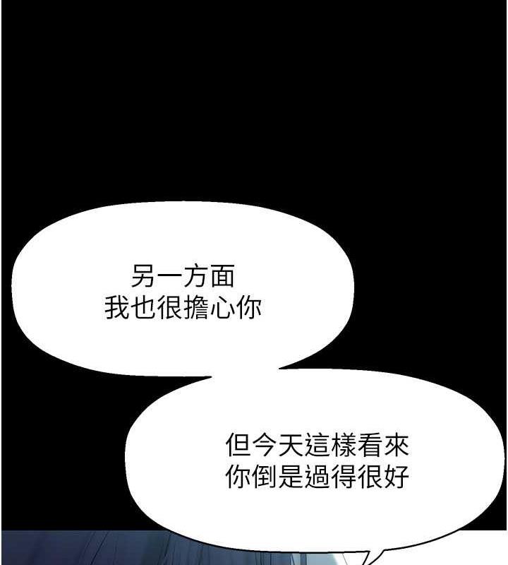 第249話-在樓梯間的火熱密會