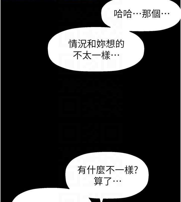 第249話-在樓梯間的火熱密會