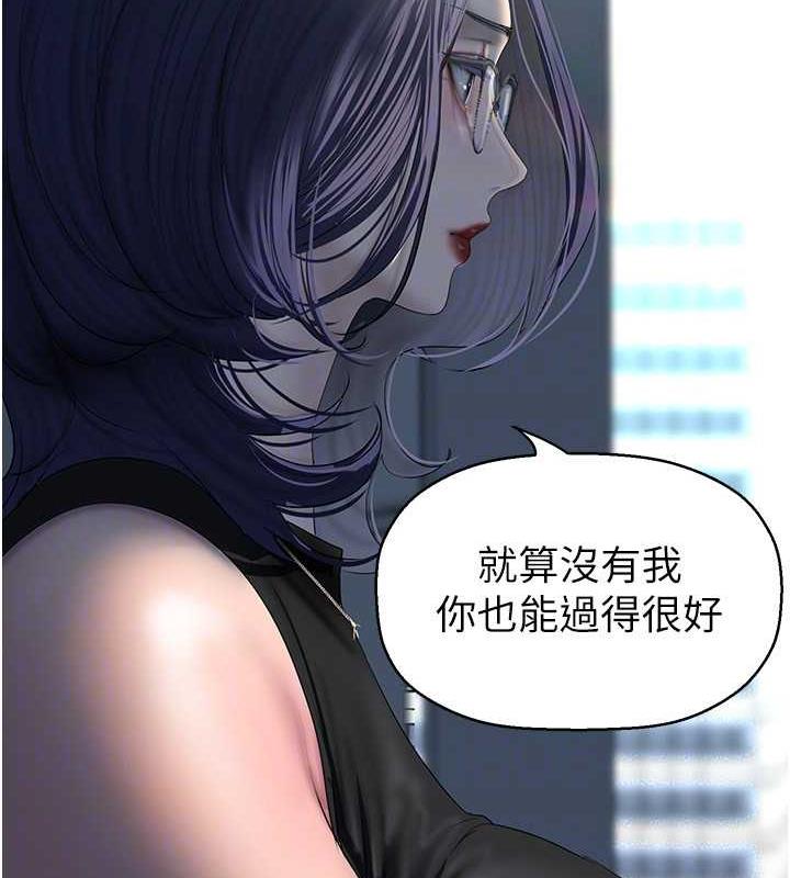 第249話-在樓梯間的火熱密會