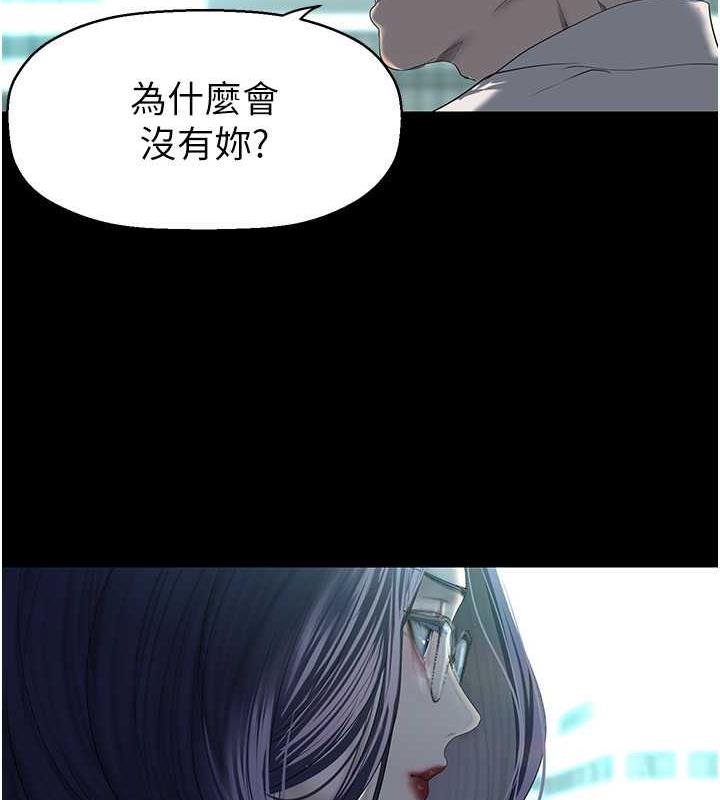 第249話-在樓梯間的火熱密會