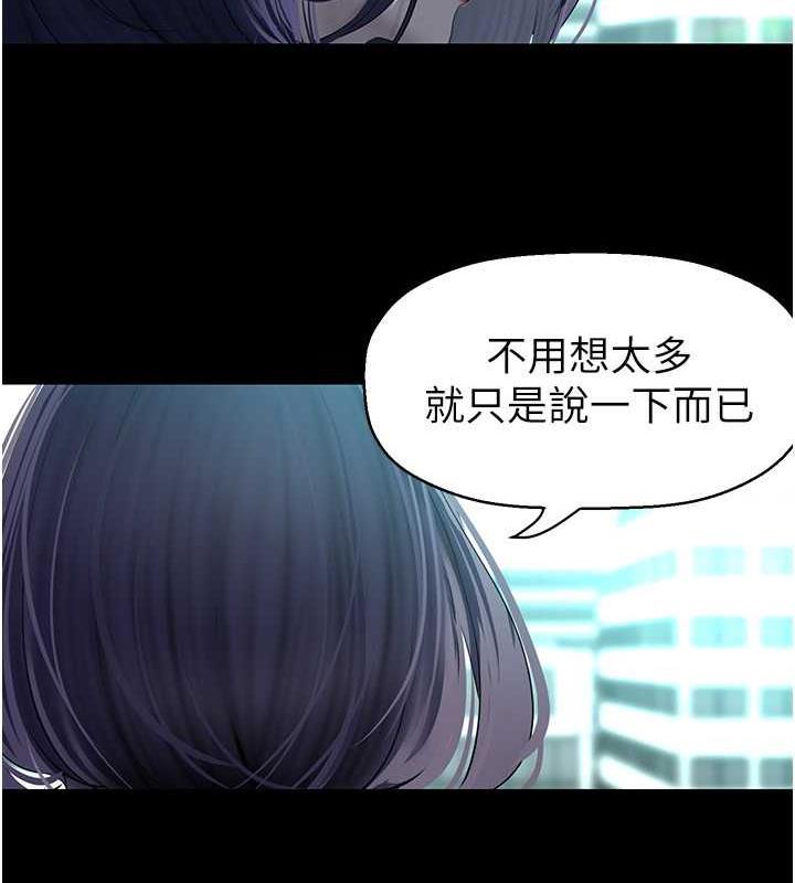 第249話-在樓梯間的火熱密會