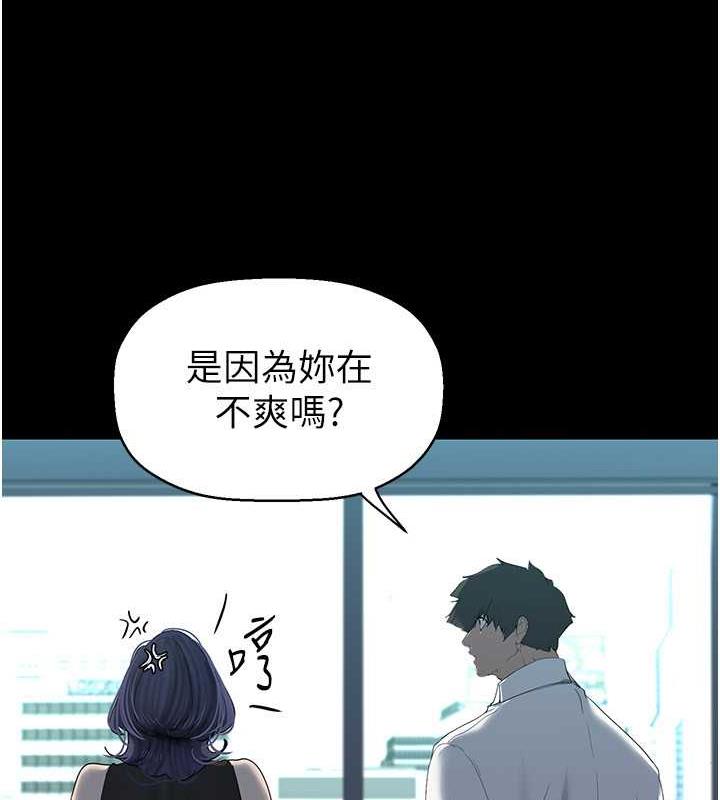第249話-在樓梯間的火熱密會
