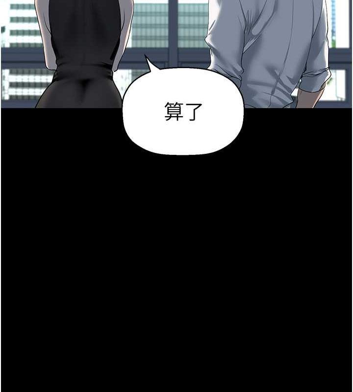 第249話-在樓梯間的火熱密會