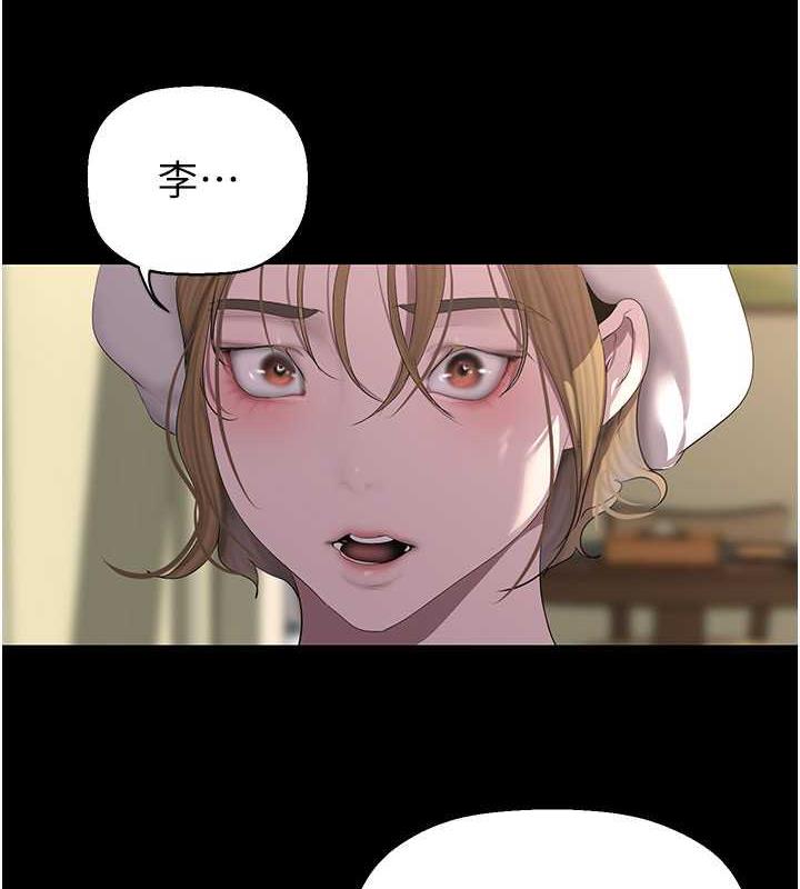 第250話-組長，可以舔我下面嗎?