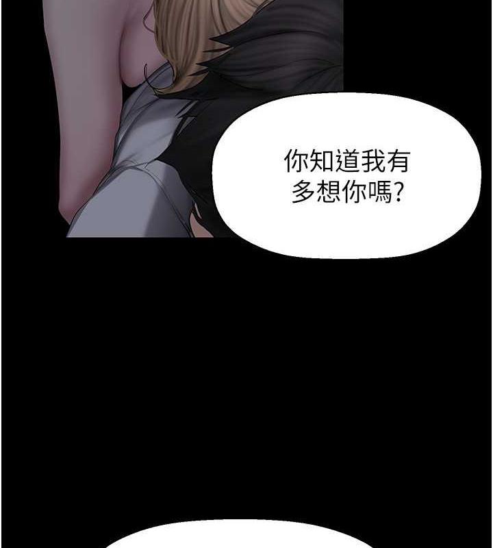 第250話-組長，可以舔我下面嗎?