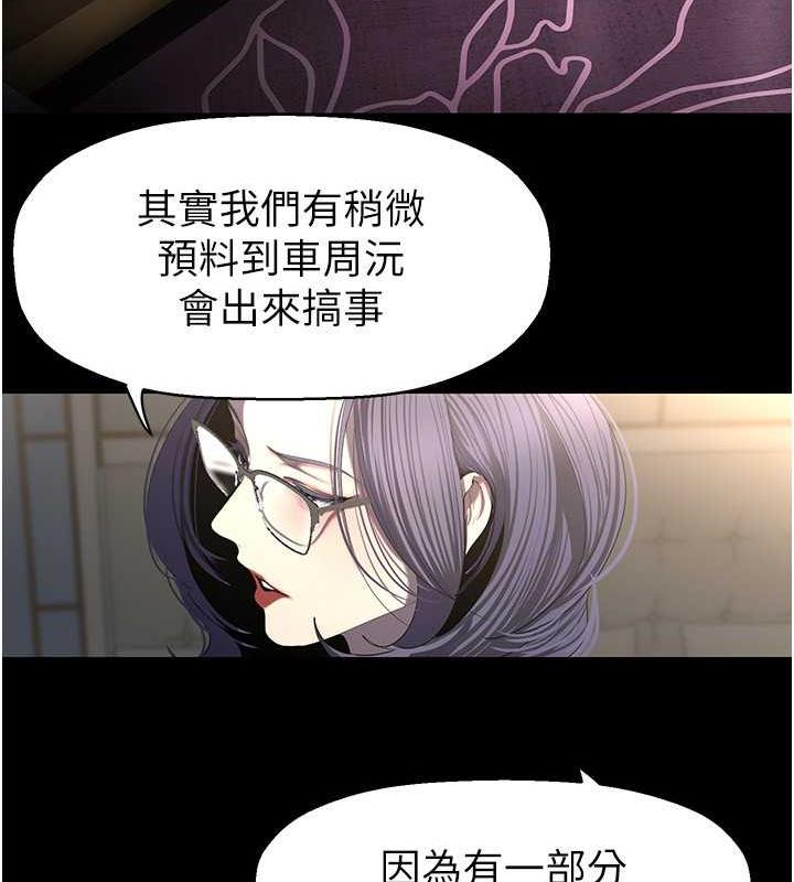 第250話-組長，可以舔我下面嗎?