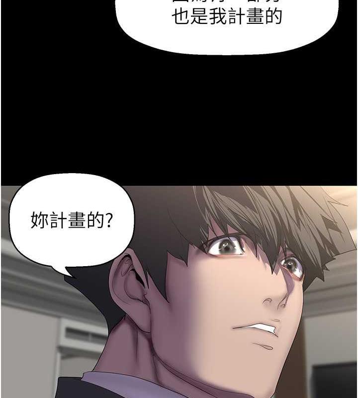 第250話-組長，可以舔我下面嗎?