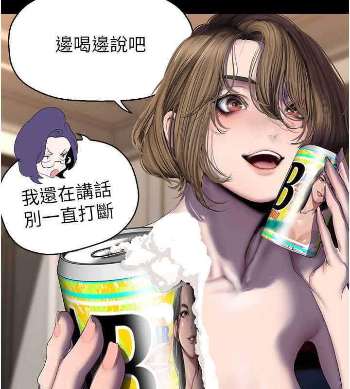 第250話-組長，可以舔我下面嗎?