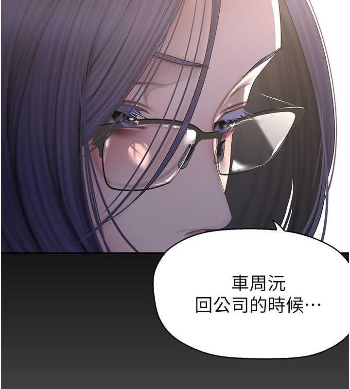 第250話-組長，可以舔我下面嗎?