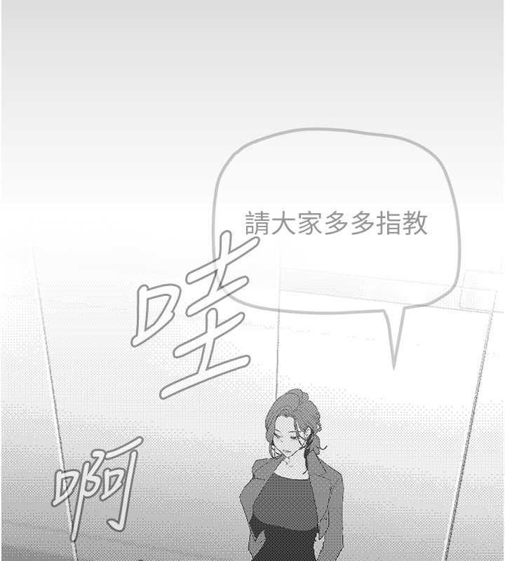 第250話-組長，可以舔我下面嗎?