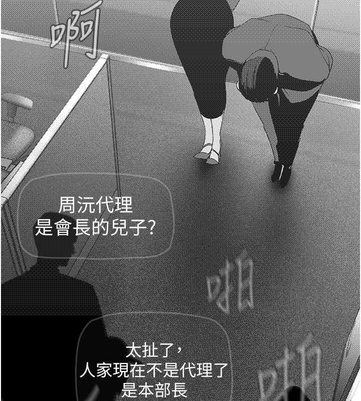 第250話-組長，可以舔我下面嗎?
