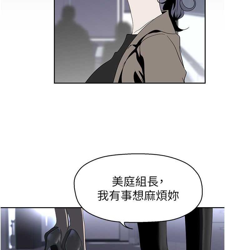 第250話-組長，可以舔我下面嗎?