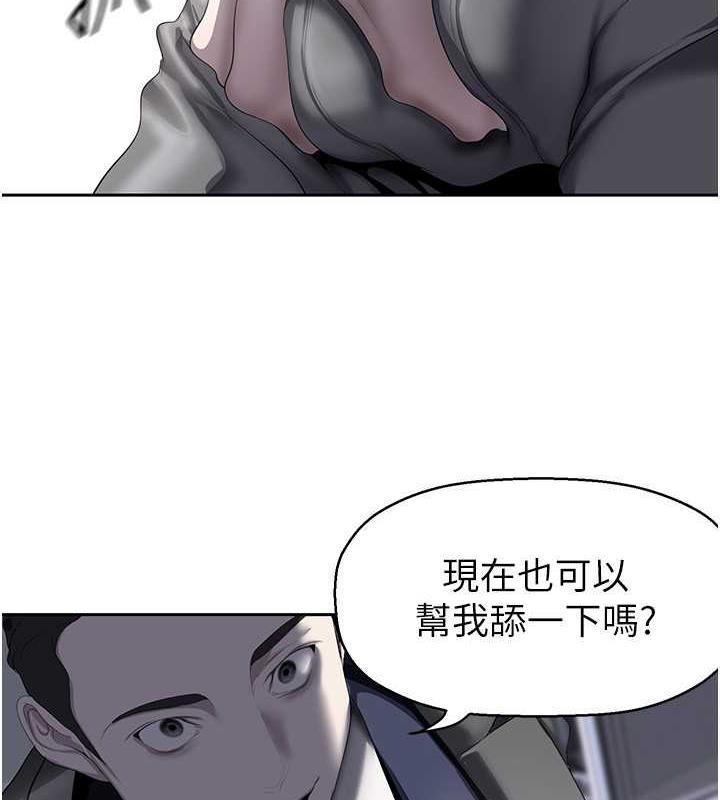 第250話-組長，可以舔我下面嗎?