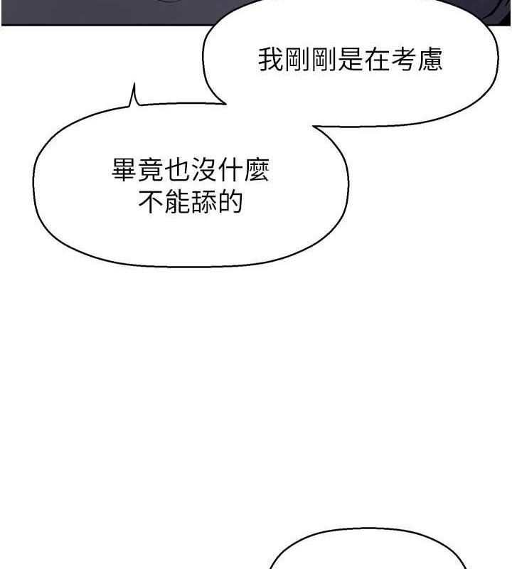 第250話-組長，可以舔我下面嗎?