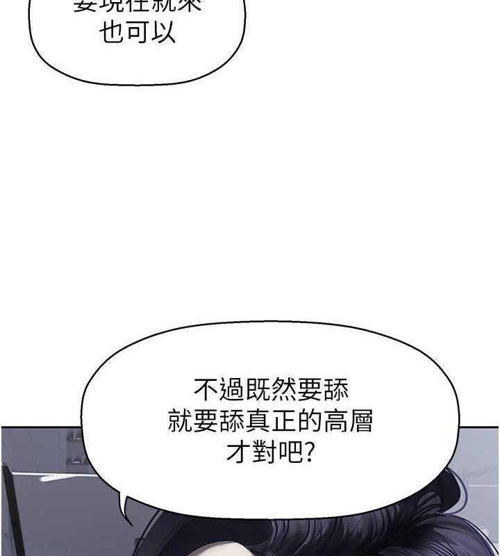 第250話-組長，可以舔我下面嗎?
