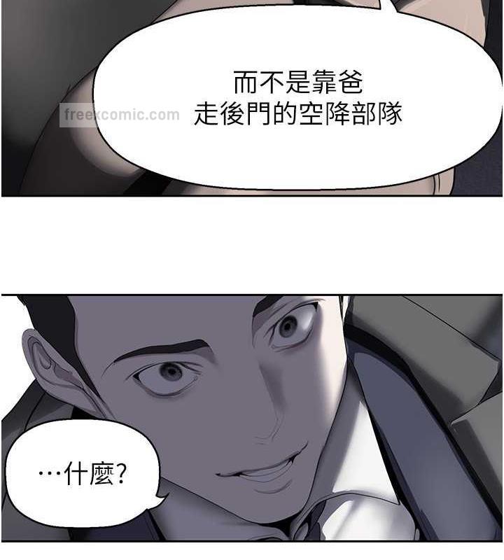 第250話-組長，可以舔我下面嗎?