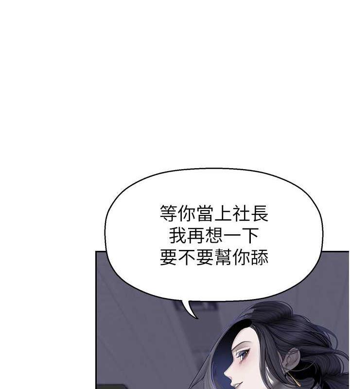 第250話-組長，可以舔我下面嗎?