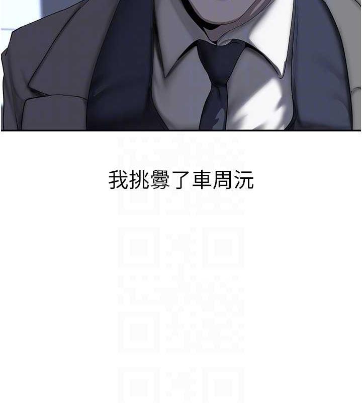 第250話-組長，可以舔我下面嗎?