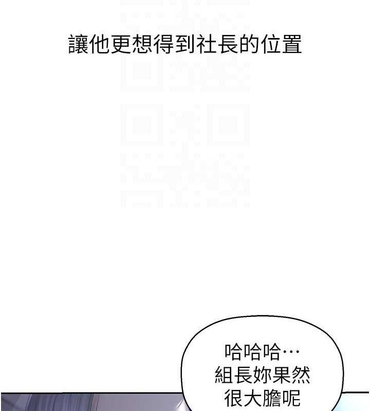 第250話-組長，可以舔我下面嗎?