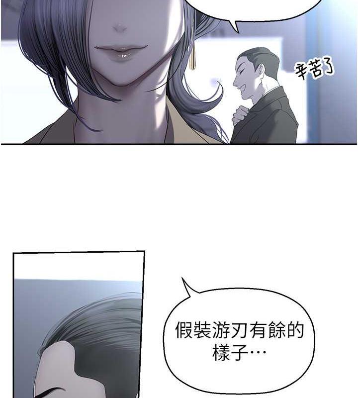 第250話-組長，可以舔我下面嗎?