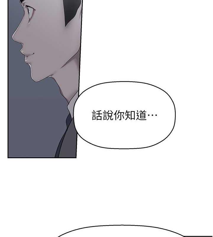 第250話-組長，可以舔我下面嗎?