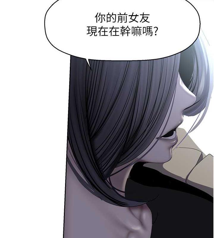 第250話-組長，可以舔我下面嗎?