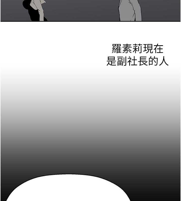 第250話-組長，可以舔我下面嗎?