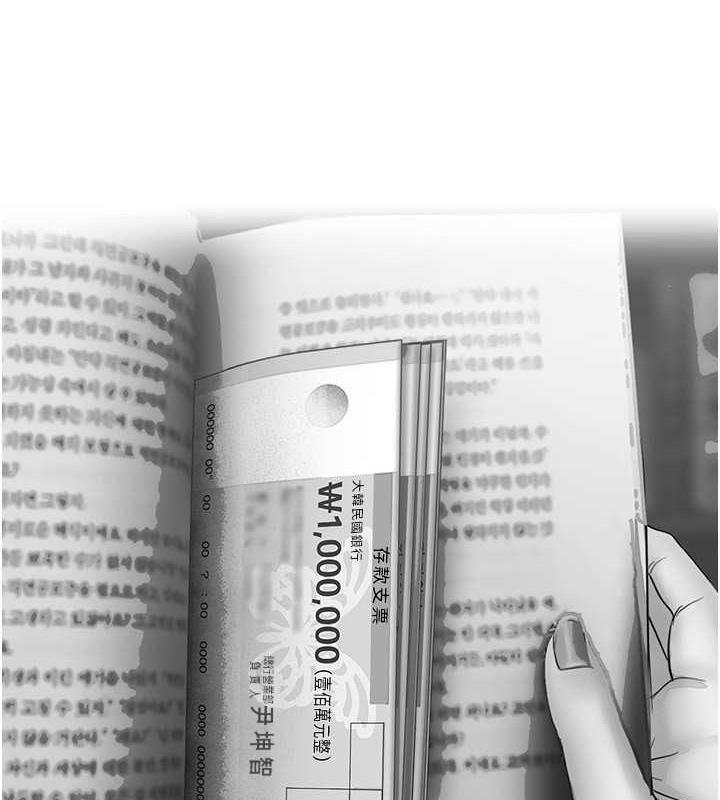 第250話-組長，可以舔我下面嗎?