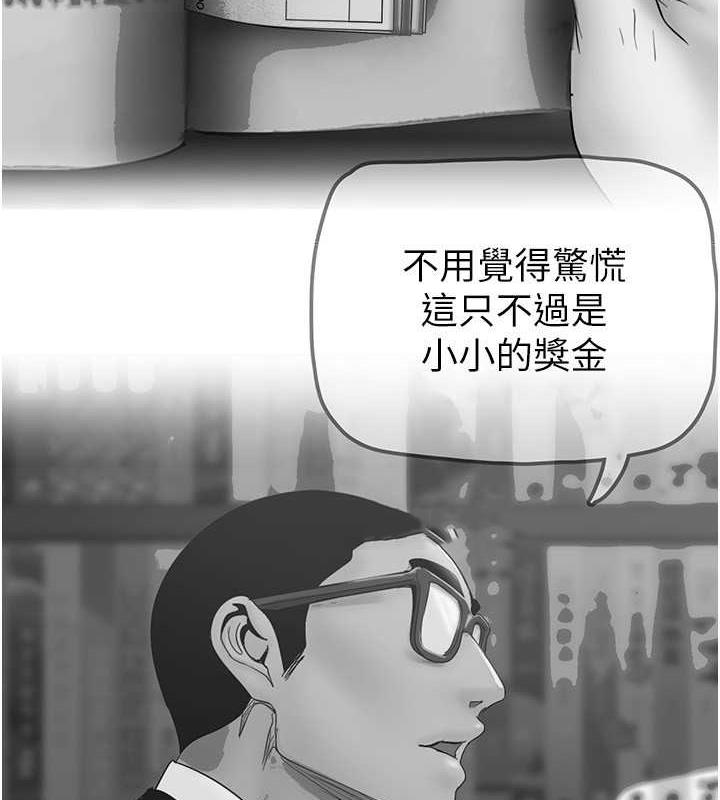 第250話-組長，可以舔我下面嗎?