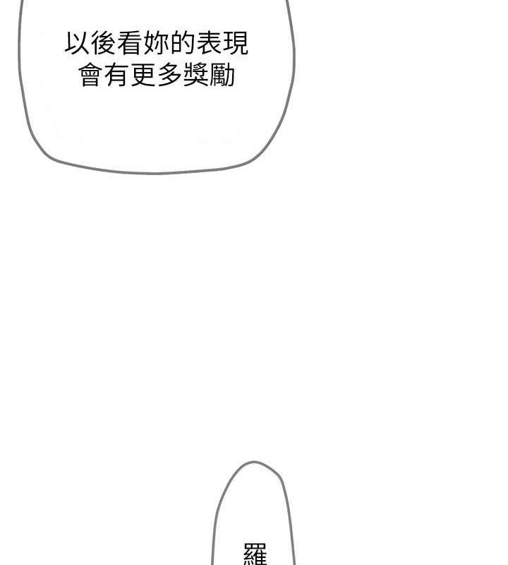 第250話-組長，可以舔我下面嗎?